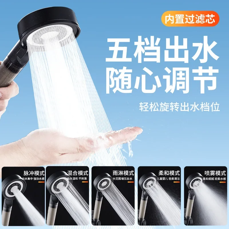 Pressurized Filter Shower Head High Pressure 5 Modes Water Saving Nozzle Powerful Spa Handheld Showers Bathroom accessorie Bath