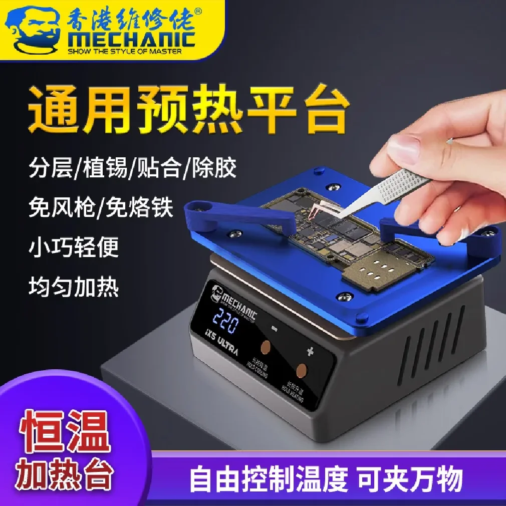 

MECHANIC IX5 Ultra Preheating Station Layered Preheater Platform Thermostatic for Android/IPhoneX-16Pro Max Motherboard Repair
