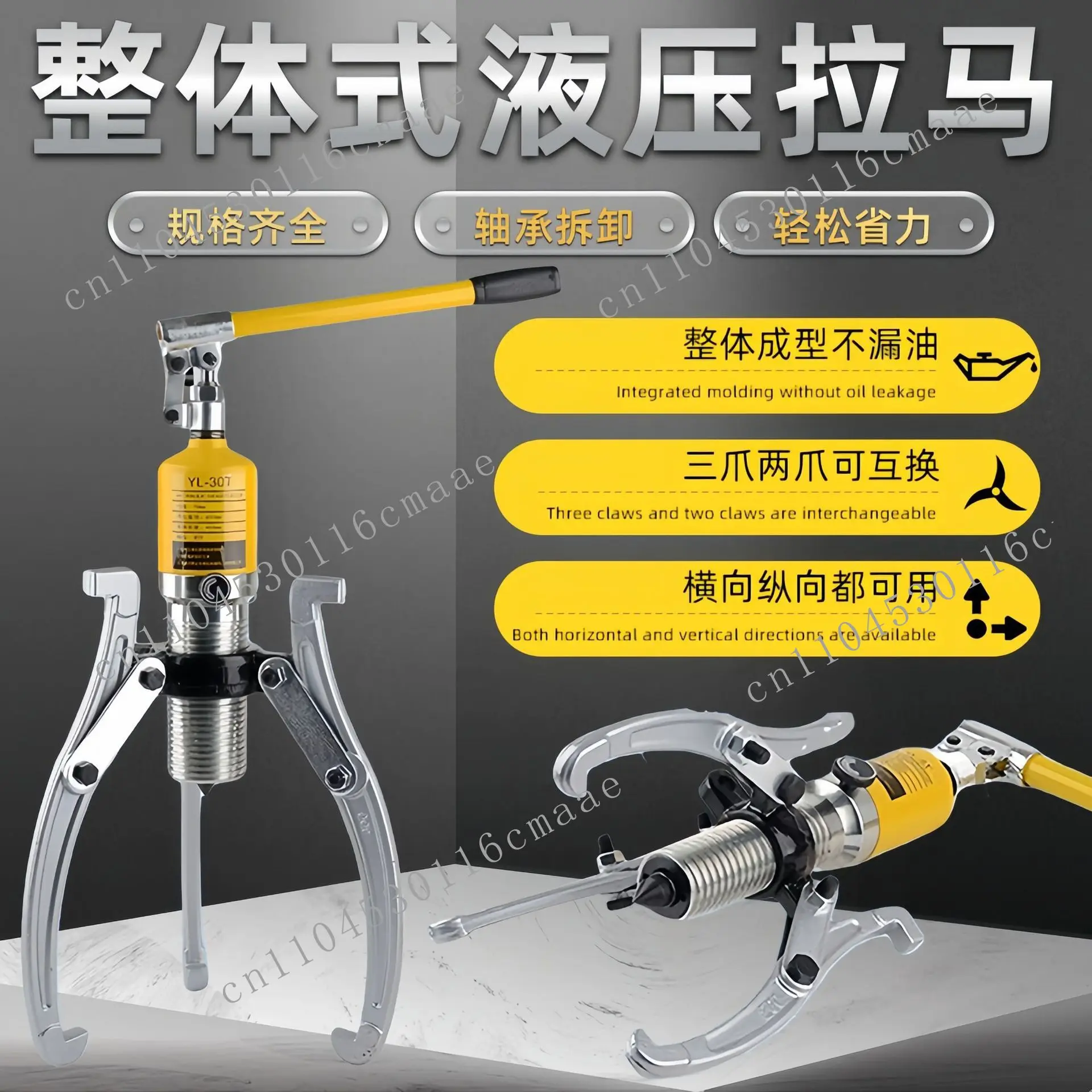Integral hydraulic puller three-claw bearing puller 10T20T30T50T ton hydraulic puller removal bearing