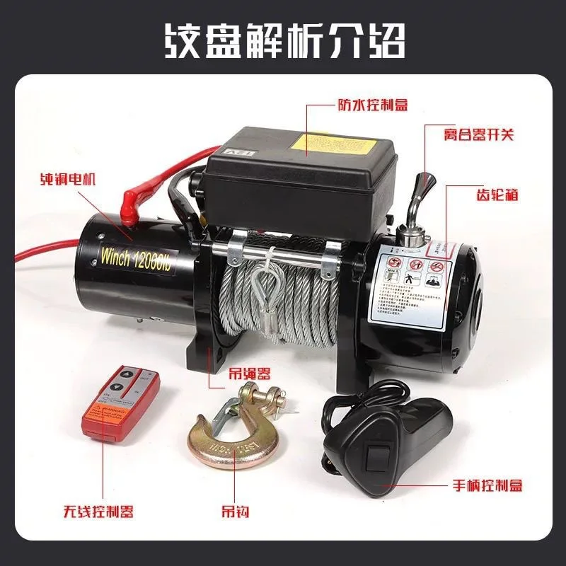 رافعة الرافعة الكهربائية ونش شاحنة الإنقاذ الذاتي رفع الخامس سيارة الجر الكهربائية 24 شاحنة رافعة