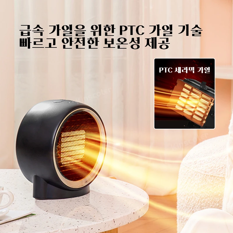 2023 Design Warm Fan Portable 220V AC Heater Ceramic PTC Safe Silent Warmer for Fall Winter Home Desktop Bedroom