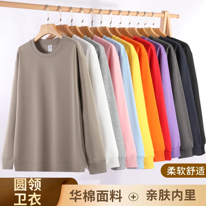 

Autumn New Men'S Sweatshirt Round Neck Casual Solid Color Loose Long Sleeve Top Base Layer Customizable Embroidery