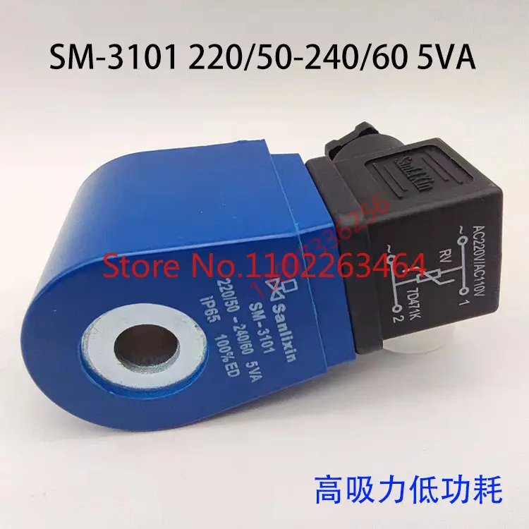 SANLIXIN solenoid valve coil D04-3101 D01-4101A 4102SM3106D06-5451B4106