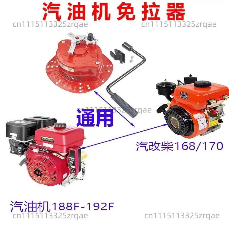 168F Pull-free Hand Starter for Engine Parts