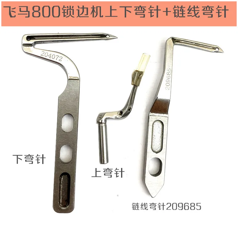 ماكينة خياطة بيغاسوس 800 M852 ماكينة أوفرلوك إبرة منحنية علوية وسفلية 17 خط سلسلة ماكينة أوفرلوك العلوية #1