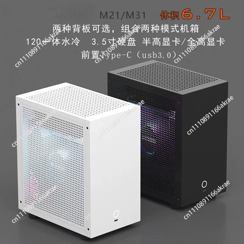 for M21/M31 Mini ITX Case - 1U PSU & 120mm Radiator Support, Low-Profile GPU Compatible, Compact HTPC Chassis