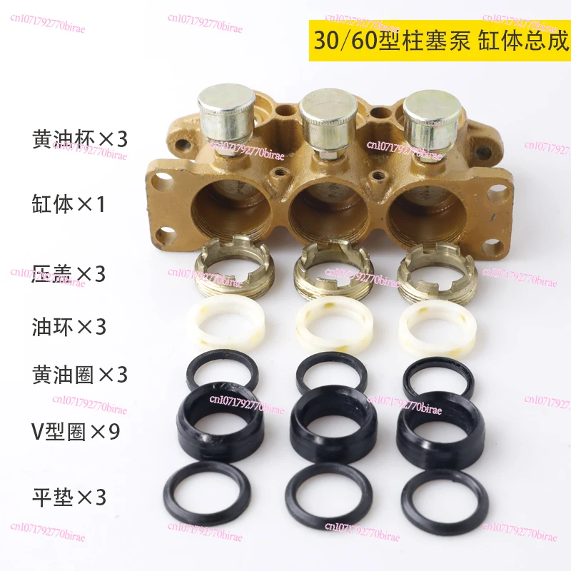 Agricultural Three-cylinder Plunger Pump Cylinder Chamber Sprayer Cylinder Block Assembly Parts 26/30/60/80/120
