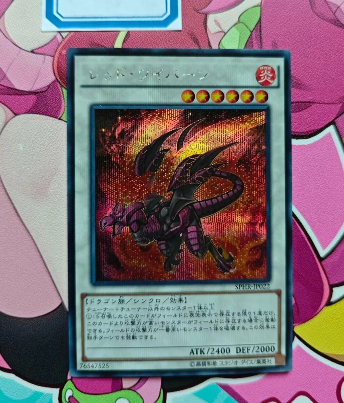 

Yugioh KONAMI Duel Monsters SPHR-JP022 Red Wyvern Secret Rare Japanese Collection Mint Card