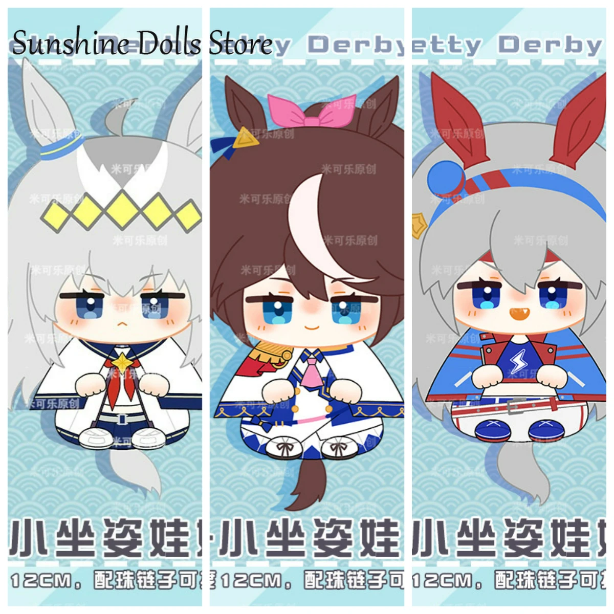 

Плюшевая игрушка-подвеска Umamusume: Pretty Derby Тамамо Кросс, Огури Кап, Токай Тейо, 12 см, аниме-кукла, кавайная, в сидячей позе