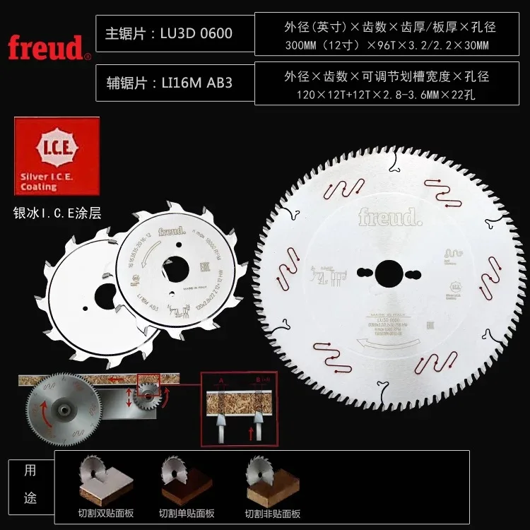 Wholesale Rui Wudi Precision Saw Blade 0600 Paint-free Board Woodworking Alloy Sheet 12-inch 96-tooth Single And Double Scribing