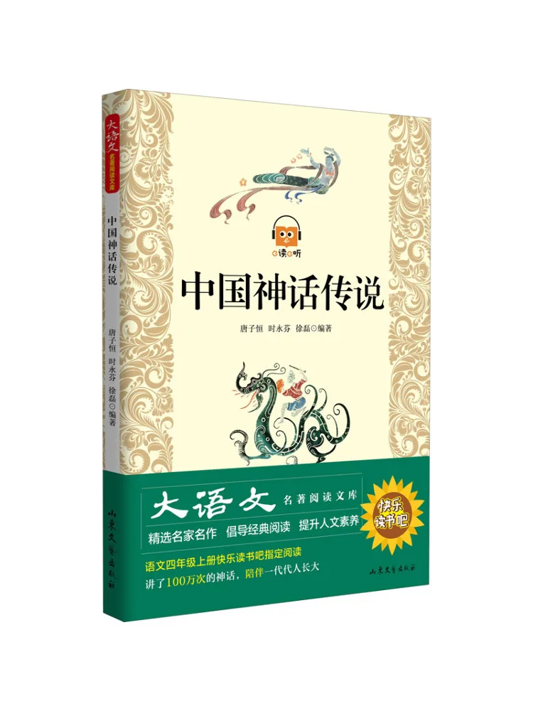 

Книга-Winshare Китайская мифология и легенды