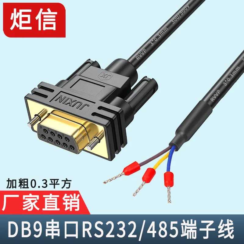 DB9 Serial Cable, Single Ended Male and Female RS232 Connection Cable, 485 Wire, 38 Pin, 9-pin, COM Port, 235 Terminal Wire