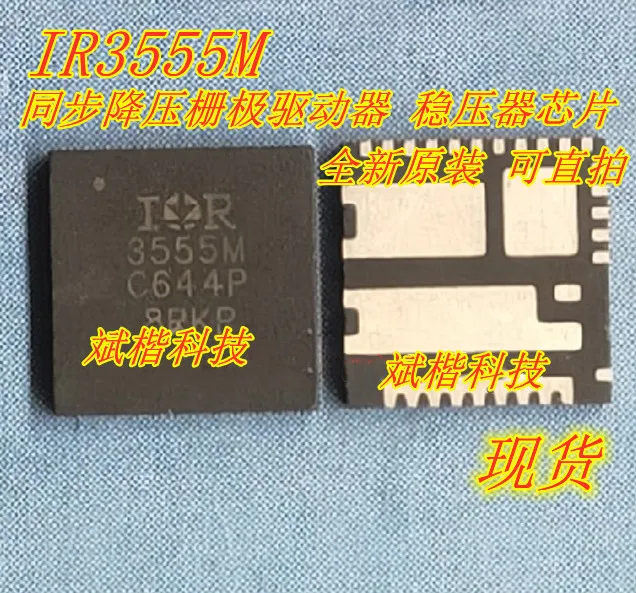 10PCS/LOT NEW IR3555M  Synchronous buck gate driver regulator chip