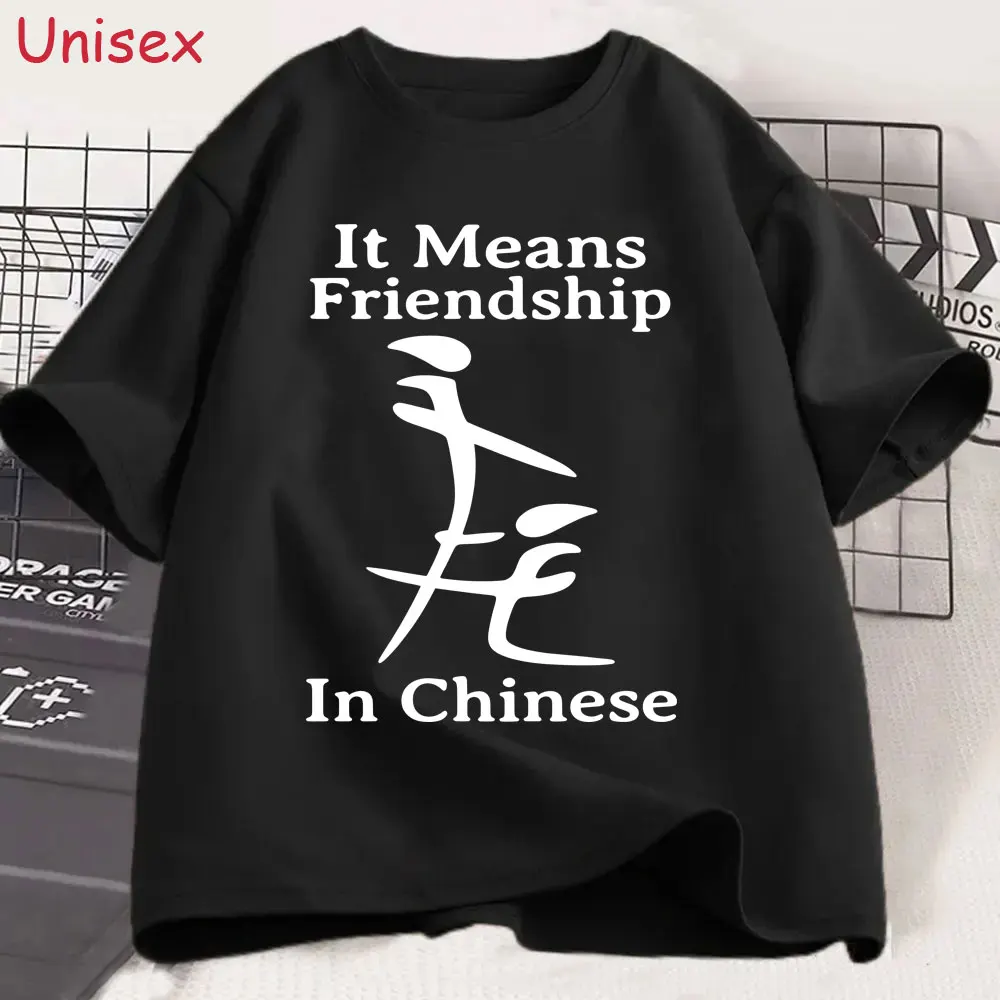 

It Means Friendship in Chinese Funny Meme T Shirt Men Women Fashion Humor T-shirt Cotton Casual Oversized Short Sleeve T-shirts