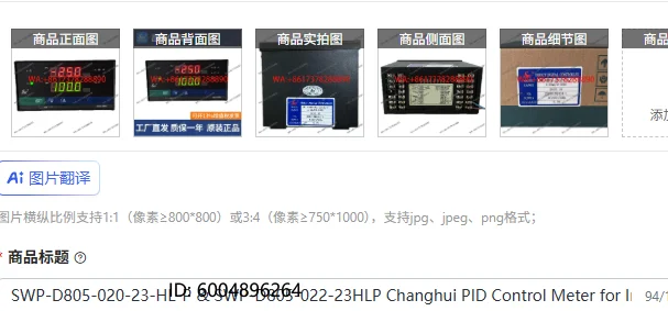 SWP-D805-020-23-HL-P & SWP-D805-022-23HLP Medidor de Controle PID Changhui para Automação Industrial