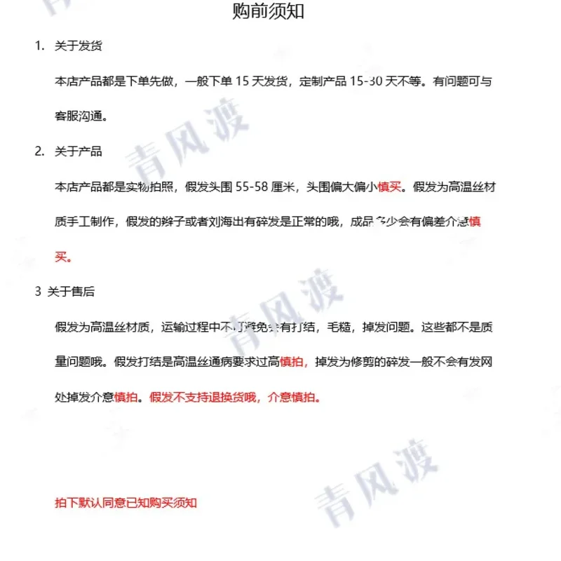 DY20 Styled Wig Jinshi Anime 약사 일기 코스프레 Maomao 가발 할로윈 파티 여성 맞춤형 합성 머리 열 Wig25