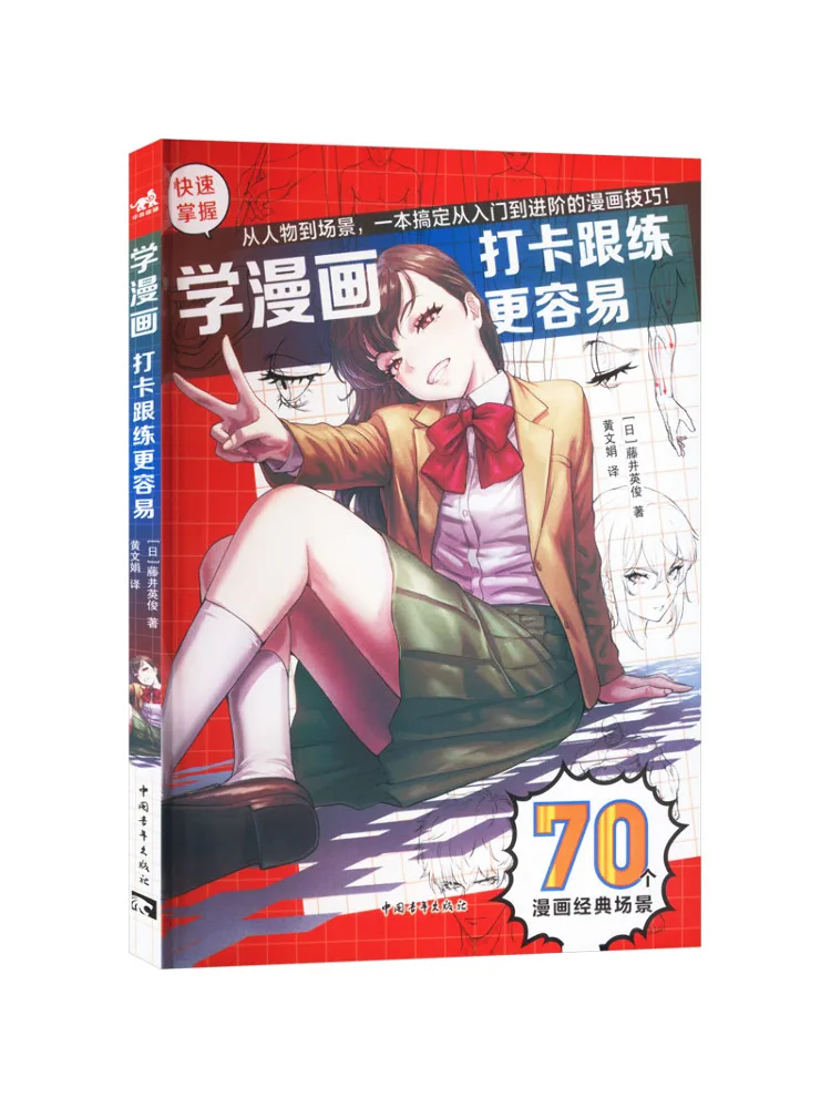 

Книга-Winshare Learning Comics Игральные карты и практика легче