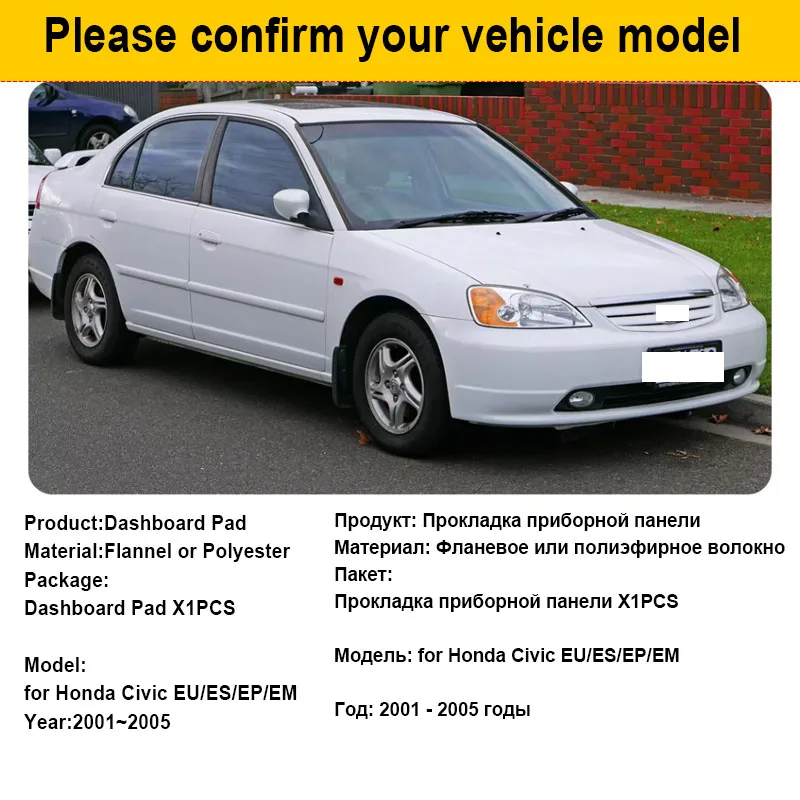 

Для Honda Civic EU ES EP EM MK7 7 2001 2002 2003 2004 2005, коврик для приборной панели, защитный коврик для приборной панели, предотвращающий свет, ковер, автоинструменты