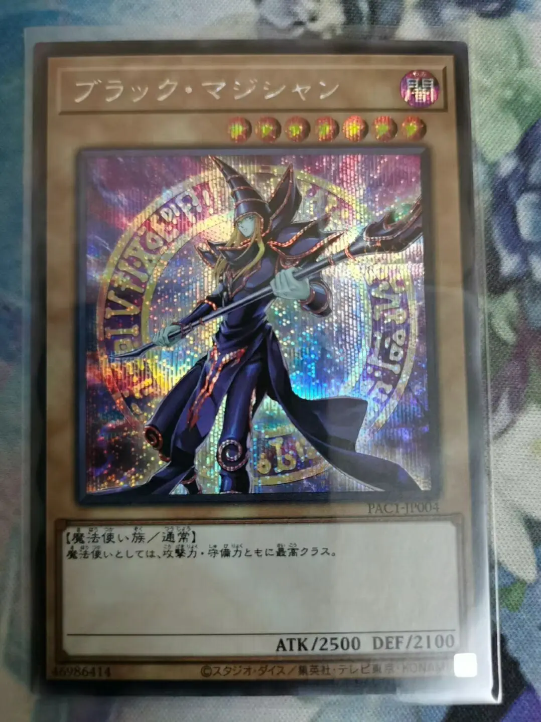 

Yugioh KONAMI Duel Monsters PAC1-JP004 Dark Magician Alt Art Secret Rare Japanese Collection Mint Card