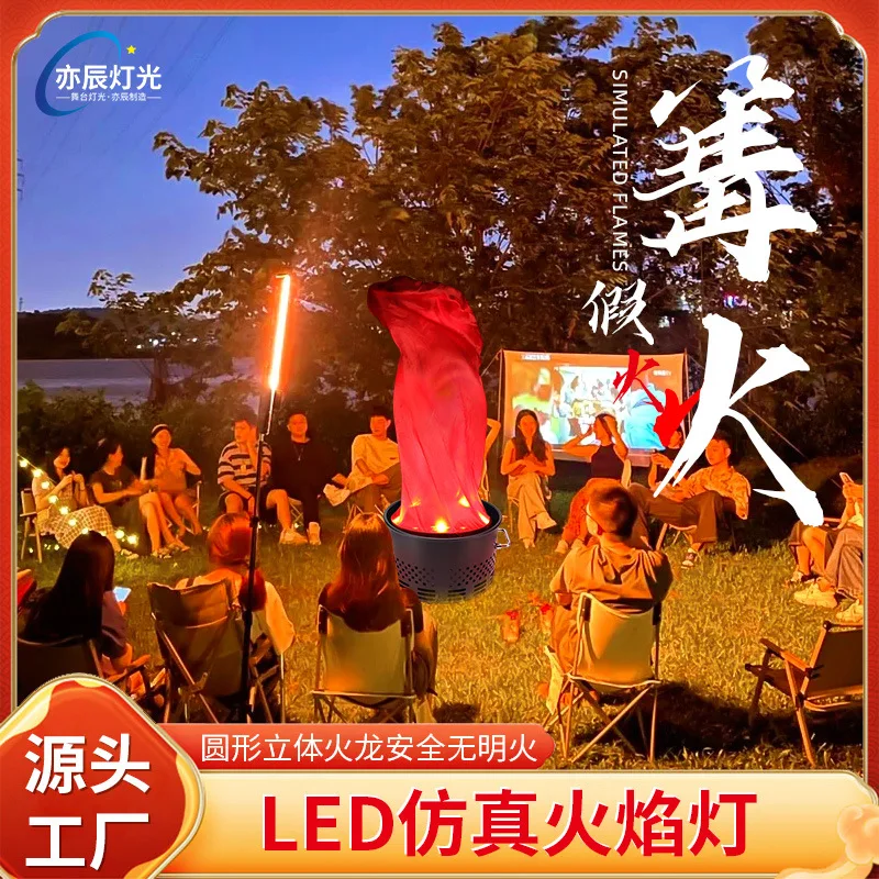 

Электронная имитация пламени, светодиодный светильник для открытия, праздника, имитация зажигалки, плита, КТВ, сценическое освещение, атмосфера, вечеринка костра, ли