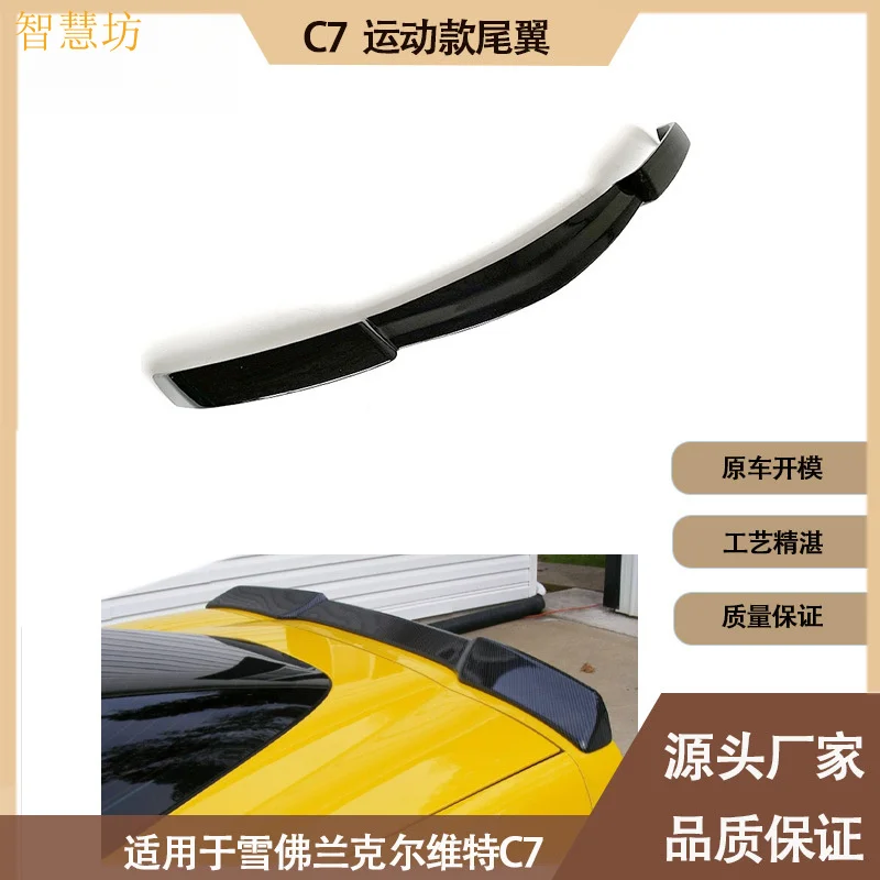 Suitable for Chevrolet Corvette C7 Sports Model Plastic Spoiler Fixed Wing Rear Spoiler Small Pressure Tail