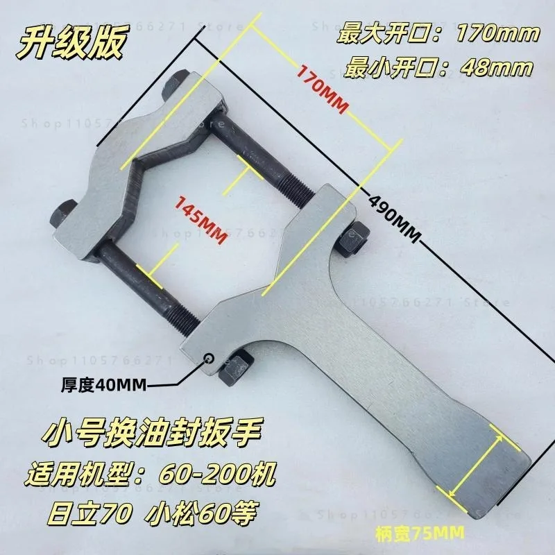 120-300mm 4 bolts Special Change Cylinder Head Wrench Universal Excavator Parts