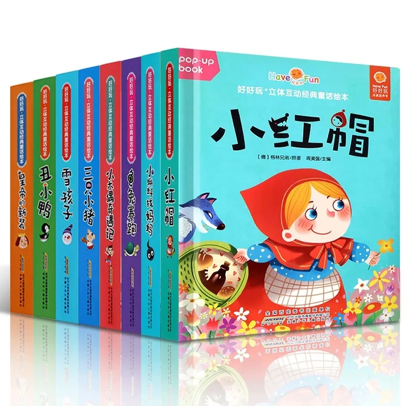 

New Have Fun With Three-dimensional Interactive Classic Fairy Tale Picture Book 3D StoryBook Pop-up Book Child Bedtime Storybook