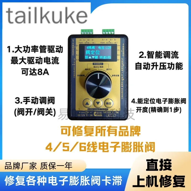 Expansion Valve Repair Instrument 4/5/6 Line Valve Opener Repairs Stuck Valve Body Air Conditioning Electronic Expansion Valve