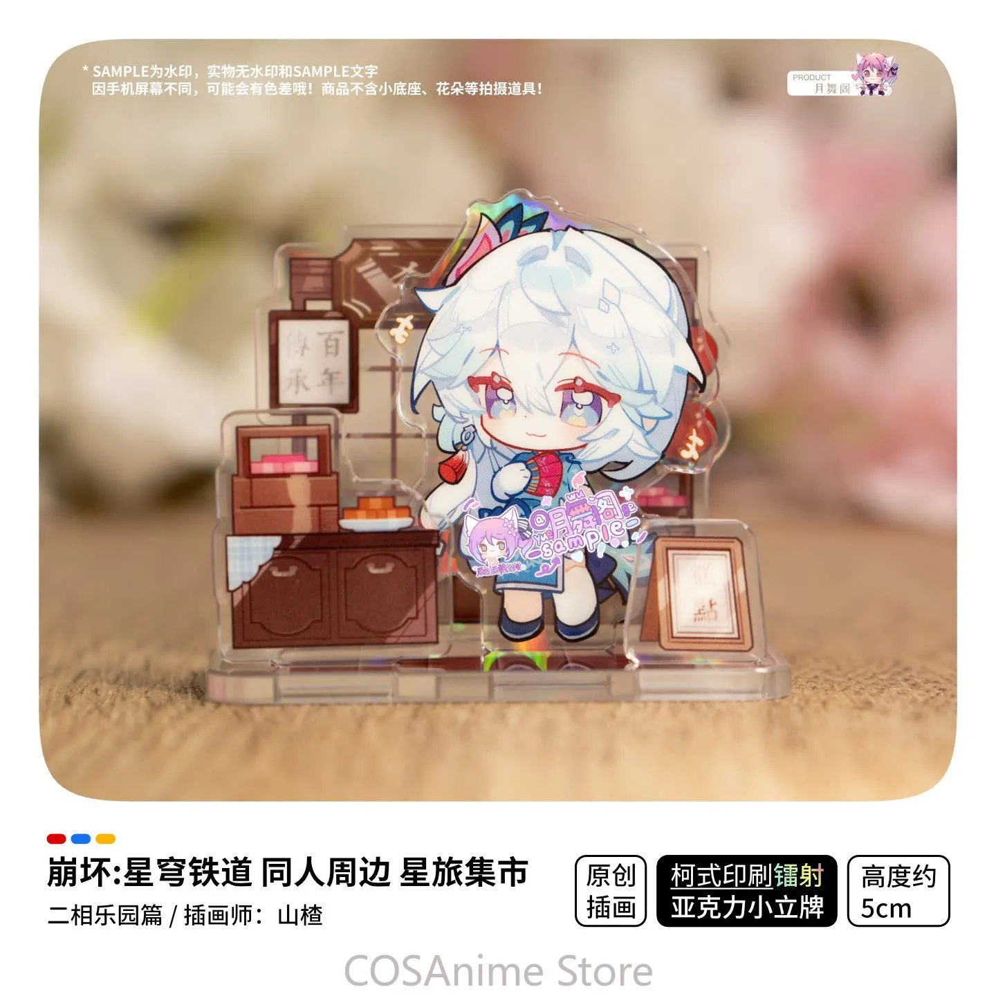 Honkai：Star Rail Ashveil Blade Yao Guang Sparxie Silver Wolf Evanescia Star Travel Market Game Double Flash Badge Acrylic Stand view 4
