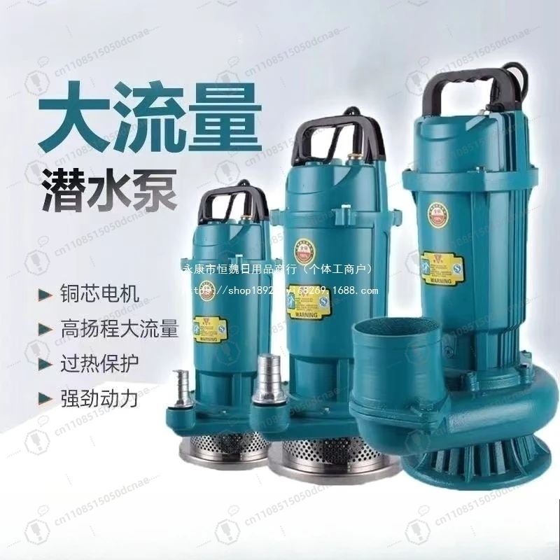 Submersible pump 220v electric pump household pump 3 inch 4 inch 6 inch high lift agricultural irrigation