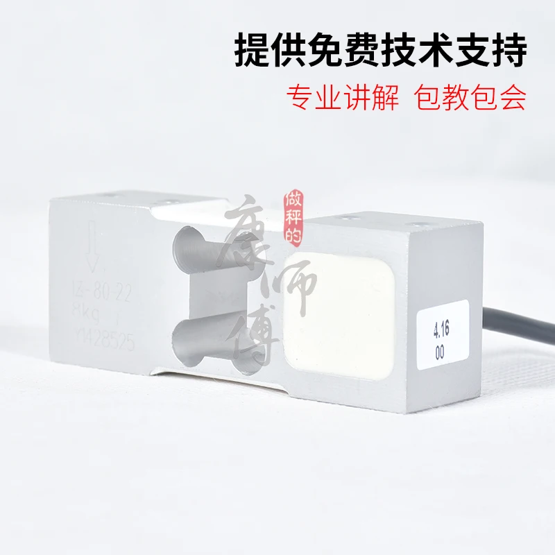 1Z-80-22 Weighing sensor, suitable for weighing equipment such as automatic packaging machines