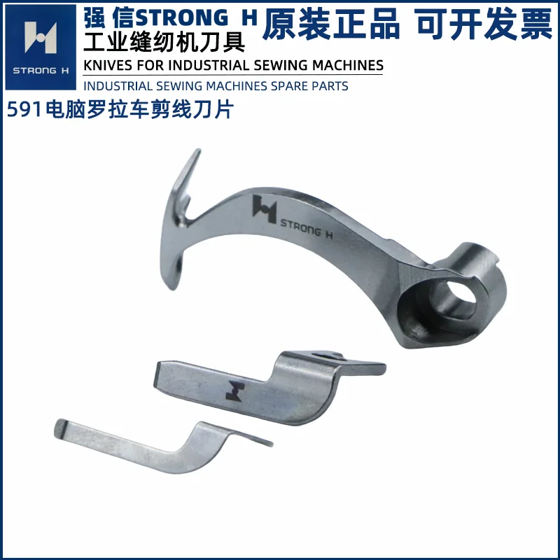 Strong H Blade 591 …