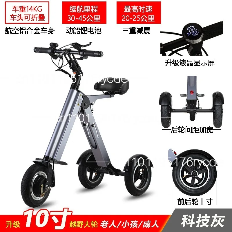 Folding Electric Tricycle, 3-Wheel Elderly Mobility Scooter, Adult Electric Bicycle Commuting Transport