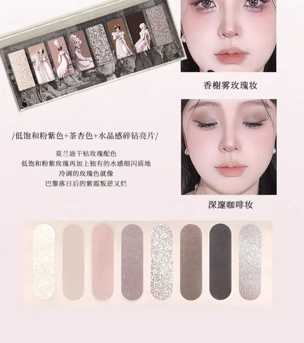 カラーローズチャイニーズアンティークペイントシリーズアイシャドウプレート、シマーグリッターとマット仕上げ - 長持ちするメイクアップ