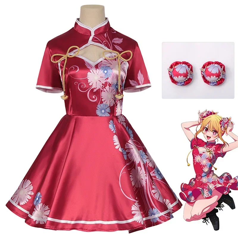 

2025 I push the children's cos-costume Komachi idol Hoshino Ai cosplay stage performance costume singing skirt