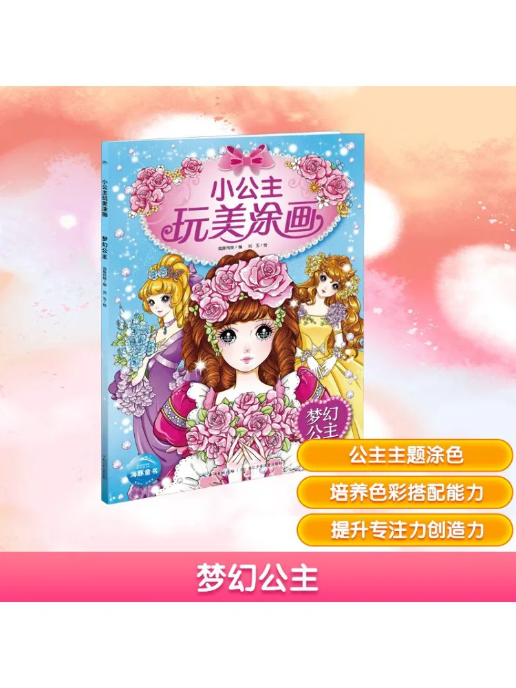 북-윈쉐어 드림 프린세스