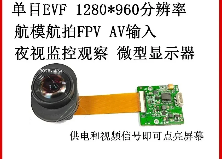 0.4-inch Monocular Integrated Micro-display Module, High-definition All-in-one Display Module, EVF Viewfinder