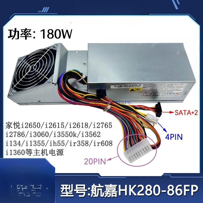 

For Lenovo ih55 ir358 computer Hk280-86FP FSP180-50NPL PC9029 Jiayue power supply