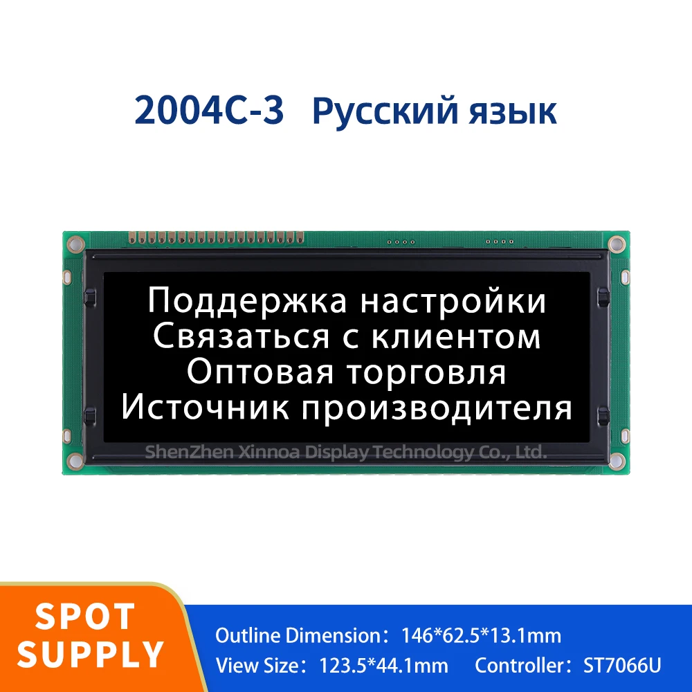 Large Size Character Display Screen BTN Black Film 2004C-3 Russian Standard Interface Module ST7066U Controller