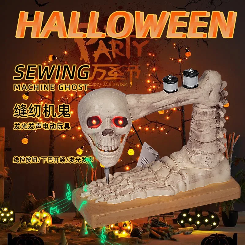 Simulation Skull Sewing Machine Monster, Light Up Sound by Wire Control, Sound Induction, Halloween House Bar