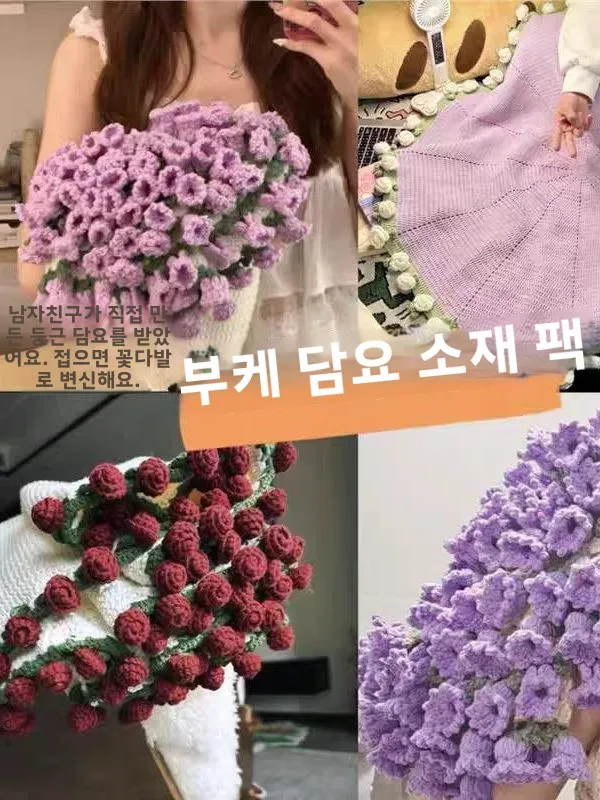 

Hand Knitted Rose Bouquet Blanket DIY Material Kit Yarn Ball Crochet Bellflower Flower Hook Needle Bellflower Hook Needle