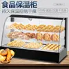 상업용 단열 캐비닛 난방 온도 조절기 밤나무 계란 타르트 빵 유리 요리 식품 캐비닛 식품 소형 디스플레이 카운터 1