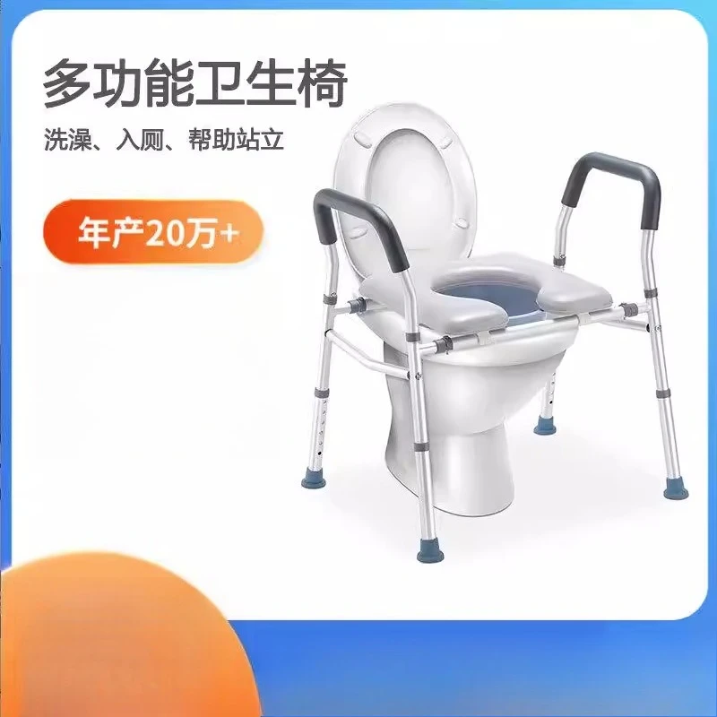 Multifunctional sanitary chair Adjustable toilet chair Anti-skid chair Newly upgraded aluminum alloy safety