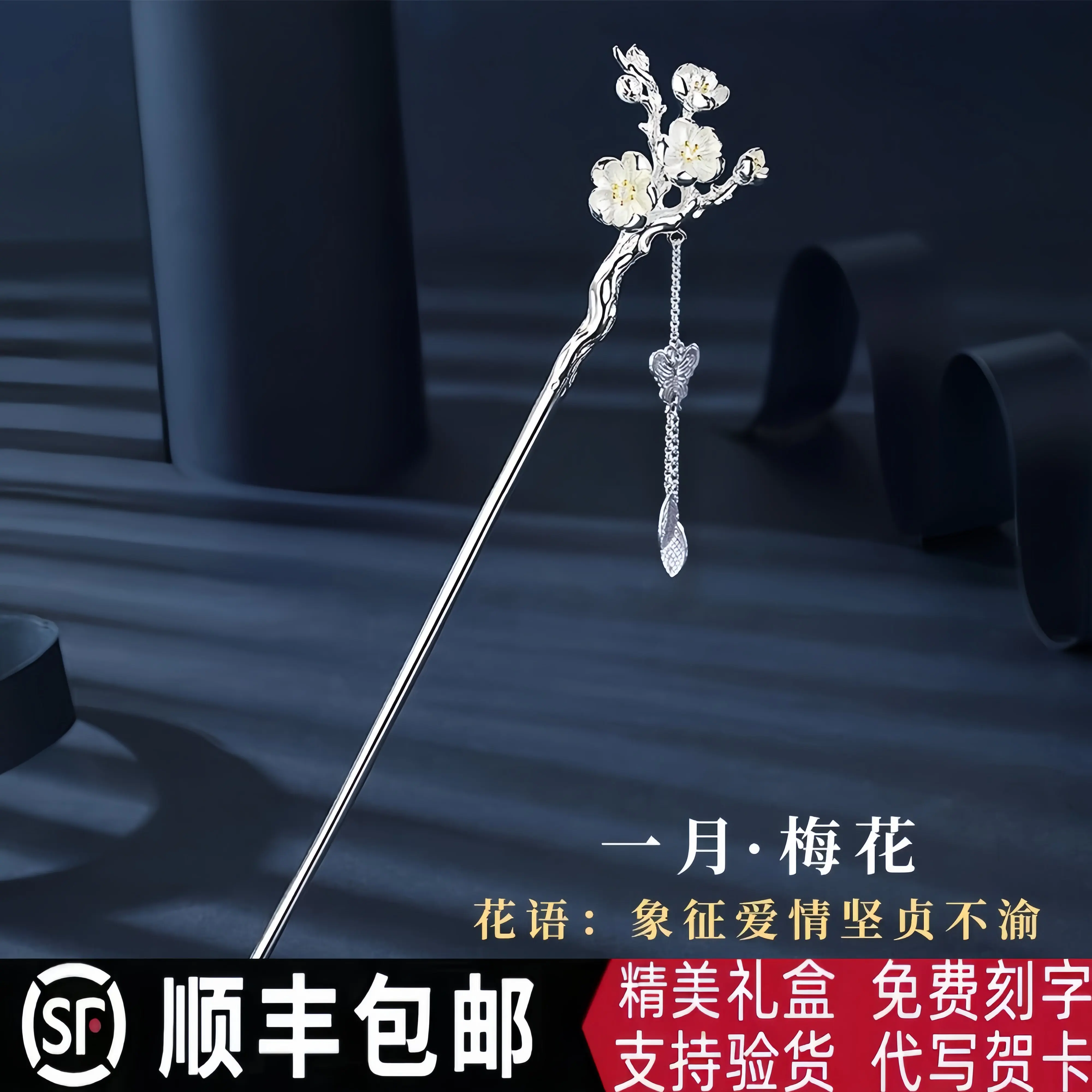 

Twelve Flower Gods Silver Hairpin, Solid 999 Fine Silver Ancient Style Hair Stick, Birthday Gift