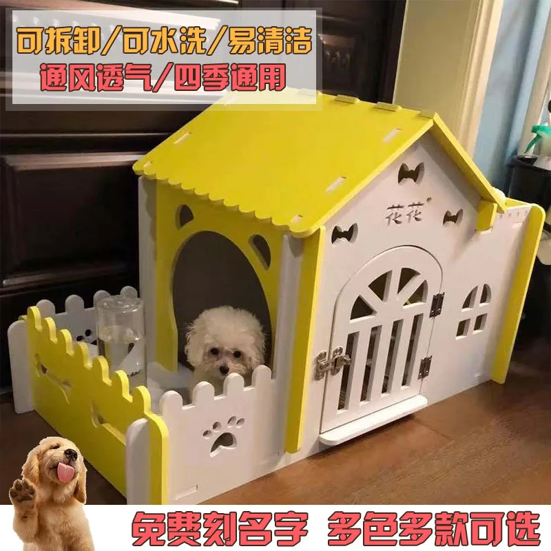 Dog house Indoor villa Pomeranian waterproof dismantling and washing pets Four seasons pet house during pregnancy