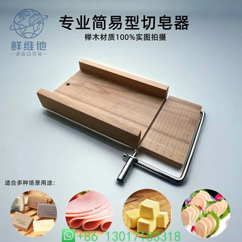 

Инструмент для резки мыла с двумя слотами, аксессуар для изготовления мыла, устройство для резки мыла ручной работы, обеспечивающее гладкое сечение