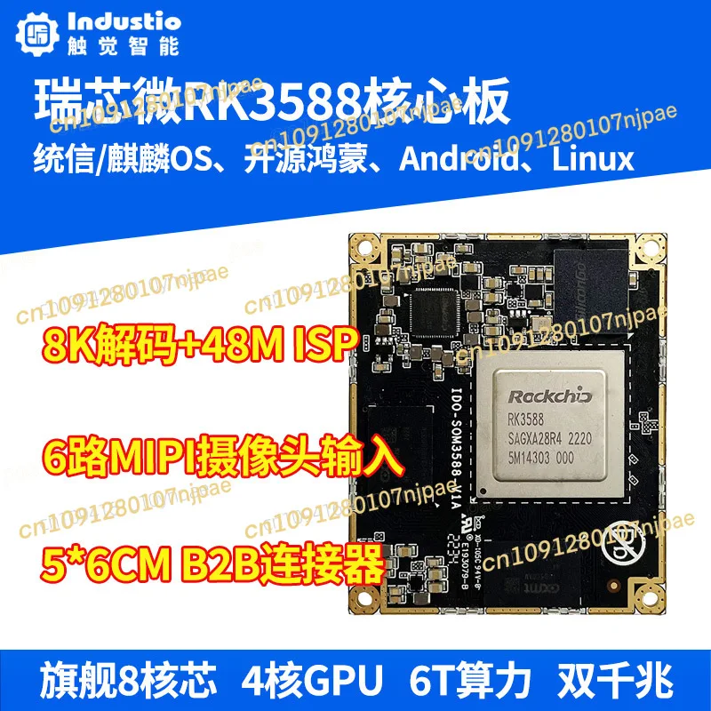 

Основная плата Rockchip RK3588 RK3588J для внутреннего промышленного класса, восьмиядерный Android с открытым исходным кодом Hongmeng Kirin Tongxin