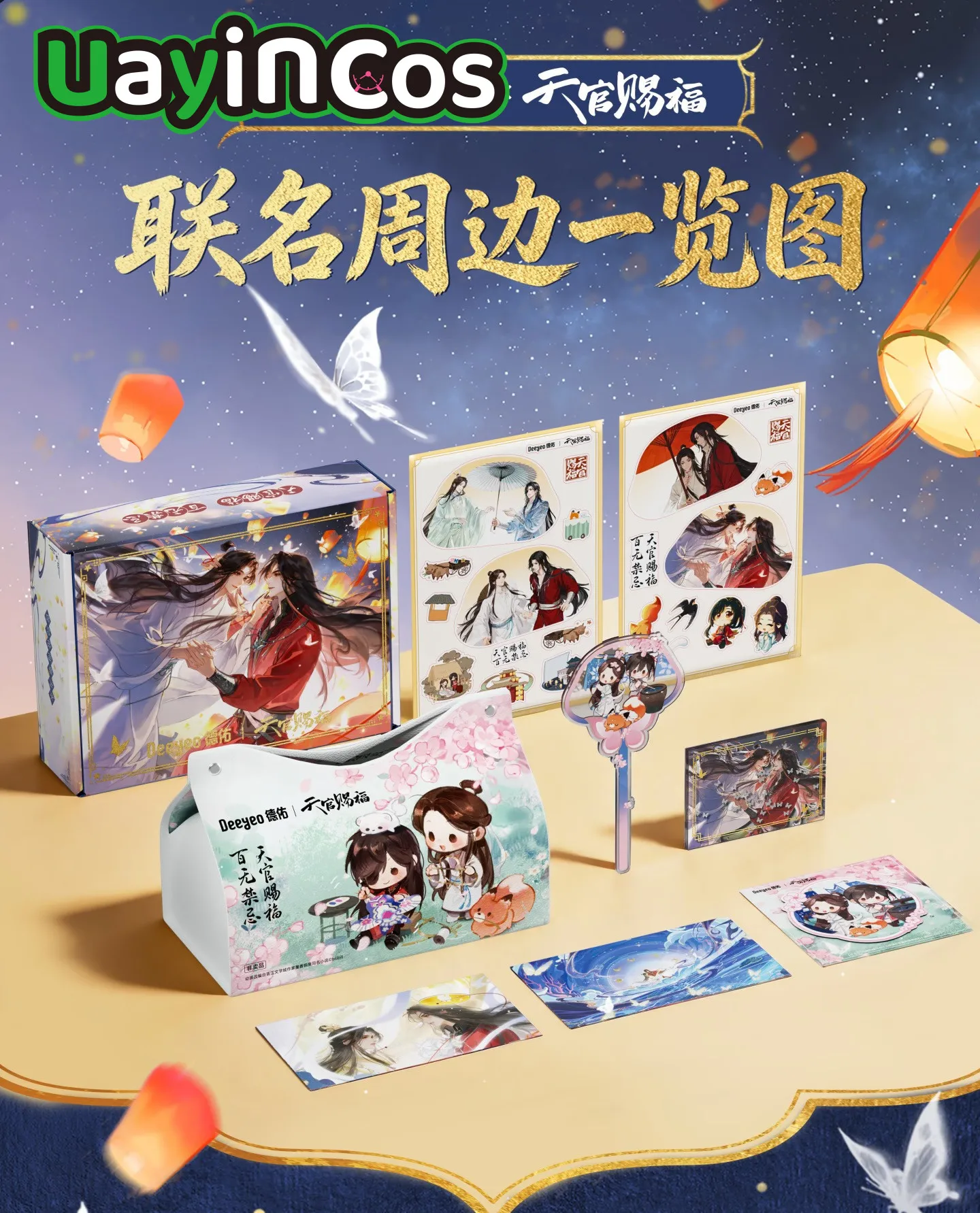 

In Stock Official Huacheng Xielian TGCF Tian Guan Ci Fu Card Photo Ornament 2026 Refractive Stick Refrigerator Sticker Gift Box