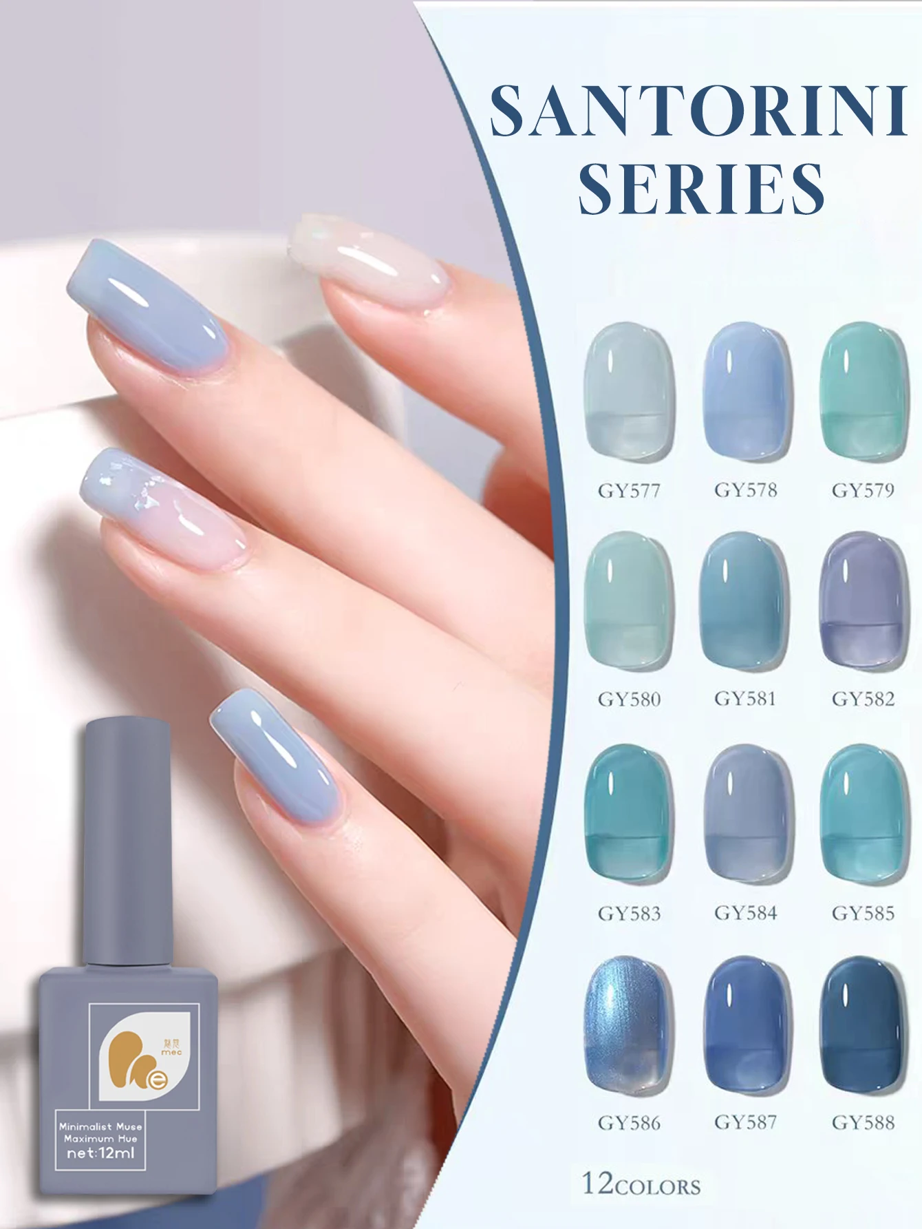 MeC 1/12Pcs Colors Summer Popular Gel Nail Polish Set  blue UV LED Soak Off Gel Varnish Crystal Cat Eye Gel Lacquer