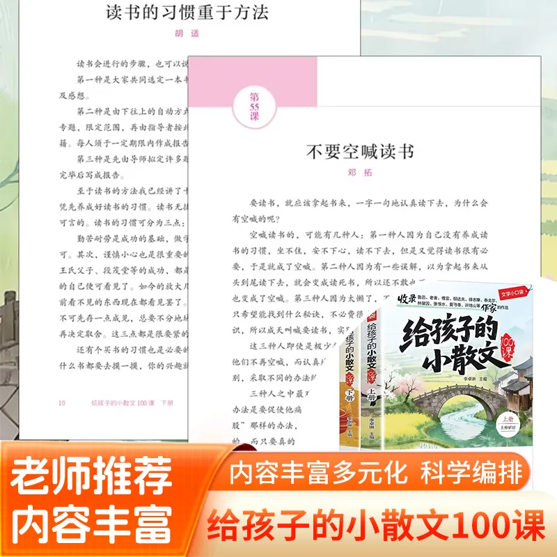 100 Prose Lessons for Kids, Audio Read-Along, Famous Essays, Elementary Composition Material Book